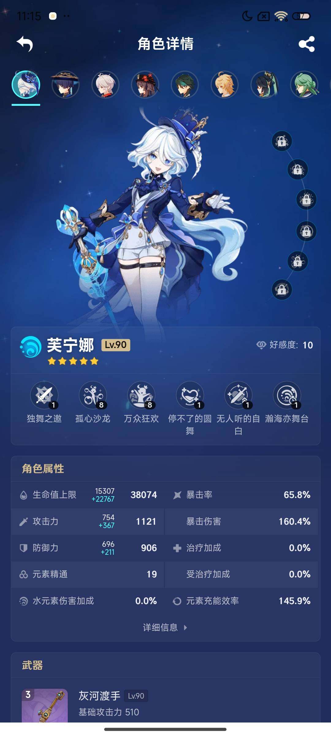 YSEY311242原神账号详情图4 YSEY311242原神账号详情图4