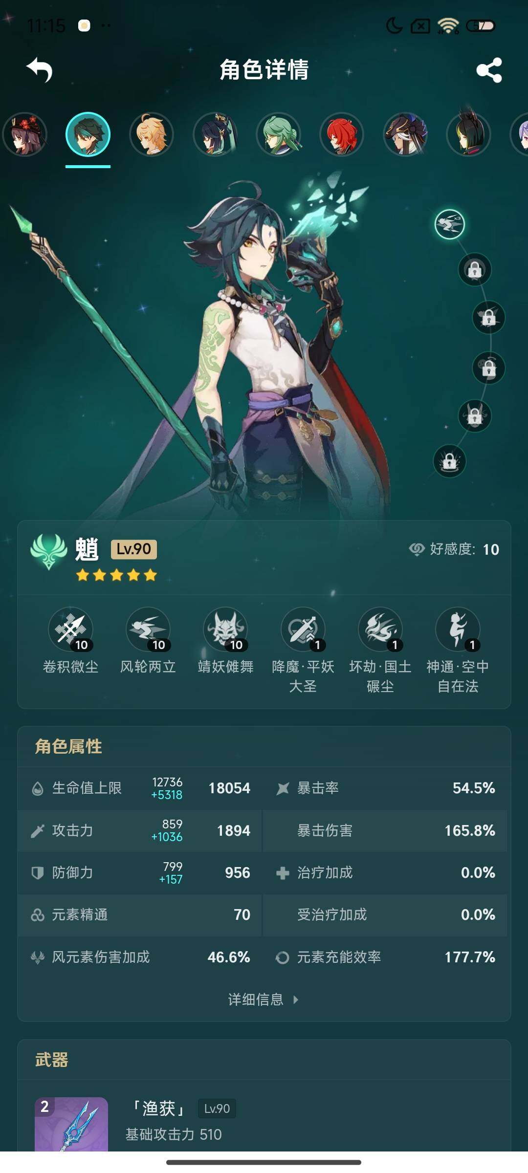 YSEY311242原神账号详情图8 YSEY311242原神账号详情图8