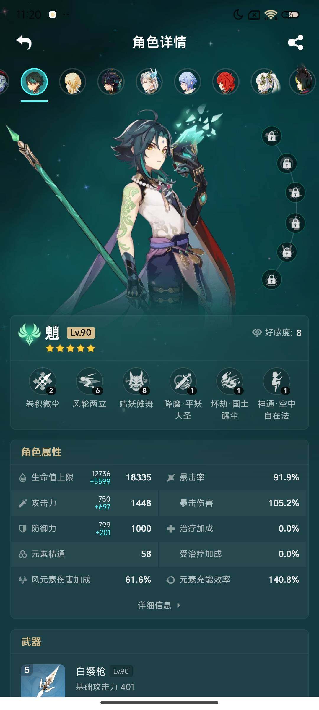 YSEY311244原神账号详情图9 YSEY311244原神账号详情图9