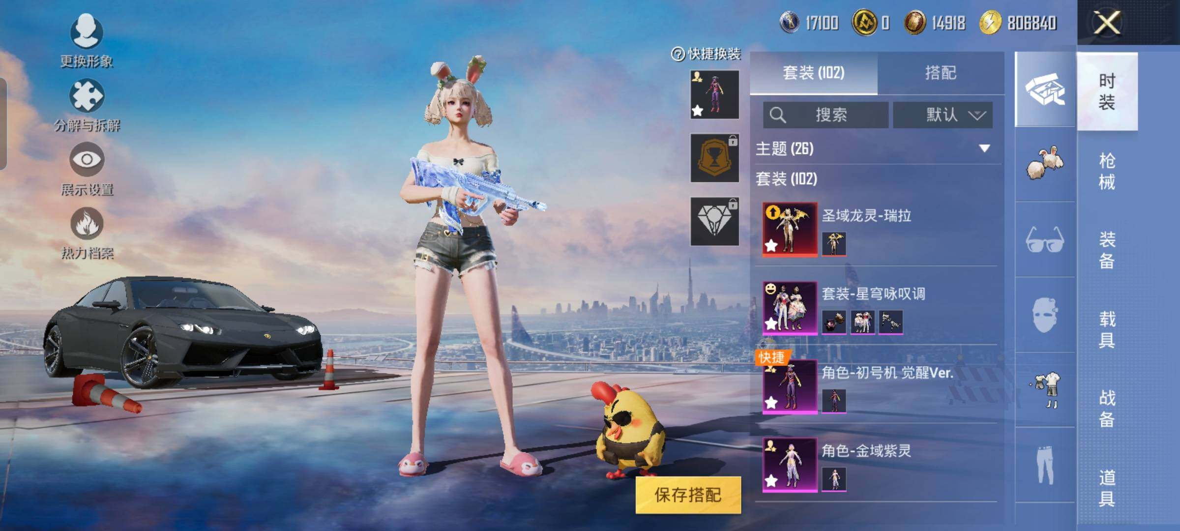 HPYXS3326973和平精英账号详情图7