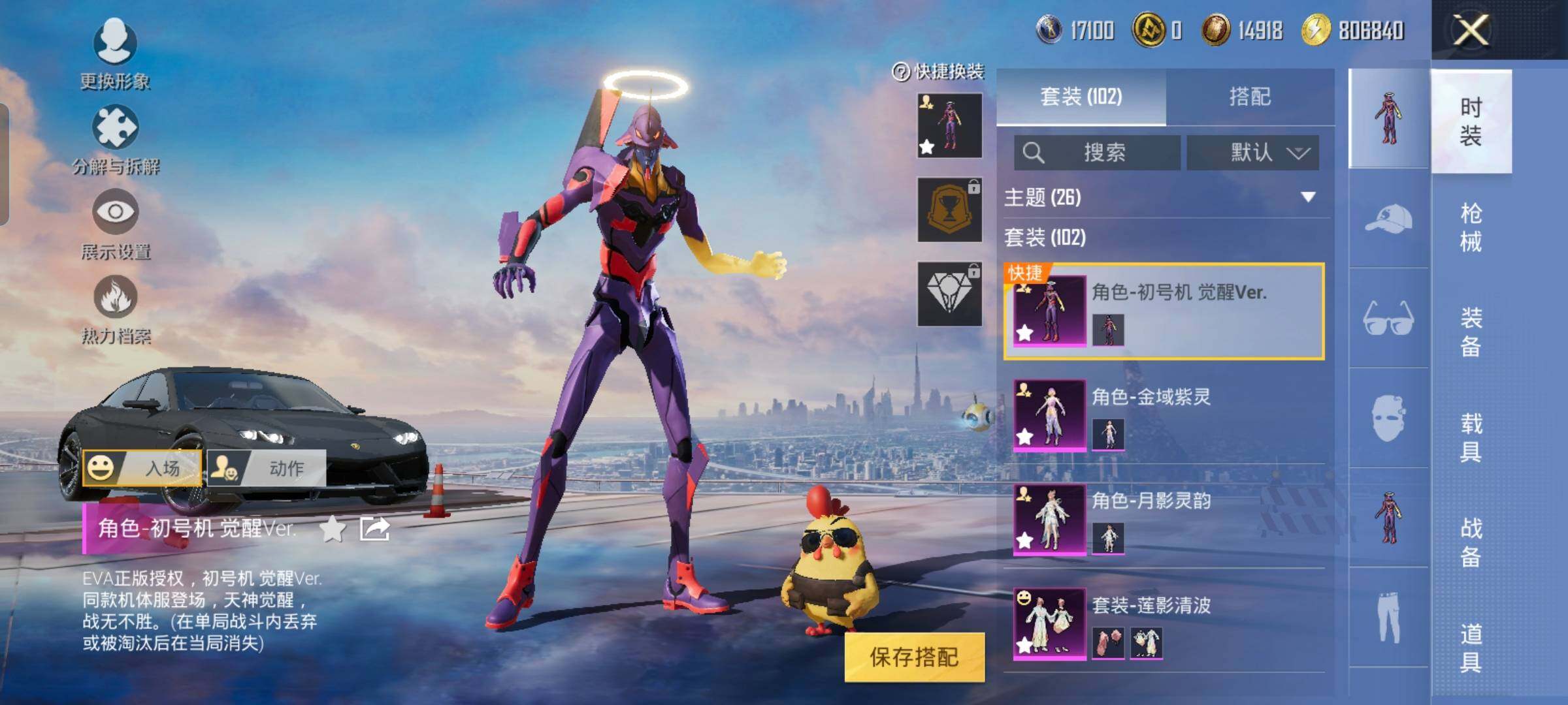 HPYXS3326973和平精英账号详情图8