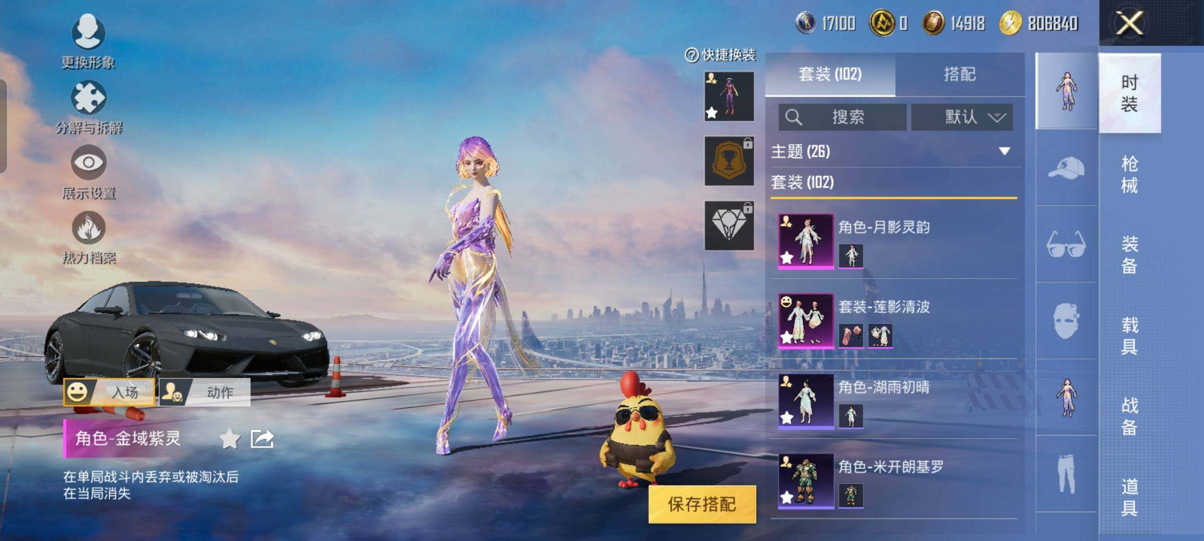 HPYXS3326973和平精英账号详情图9
