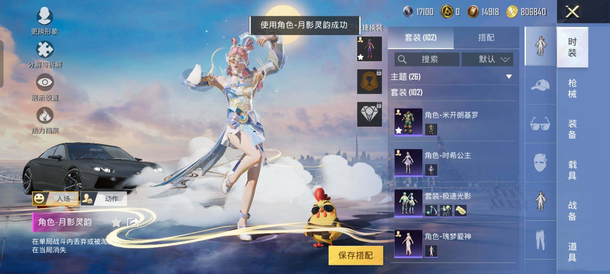 HPYXS3326973和平精英账号详情图10