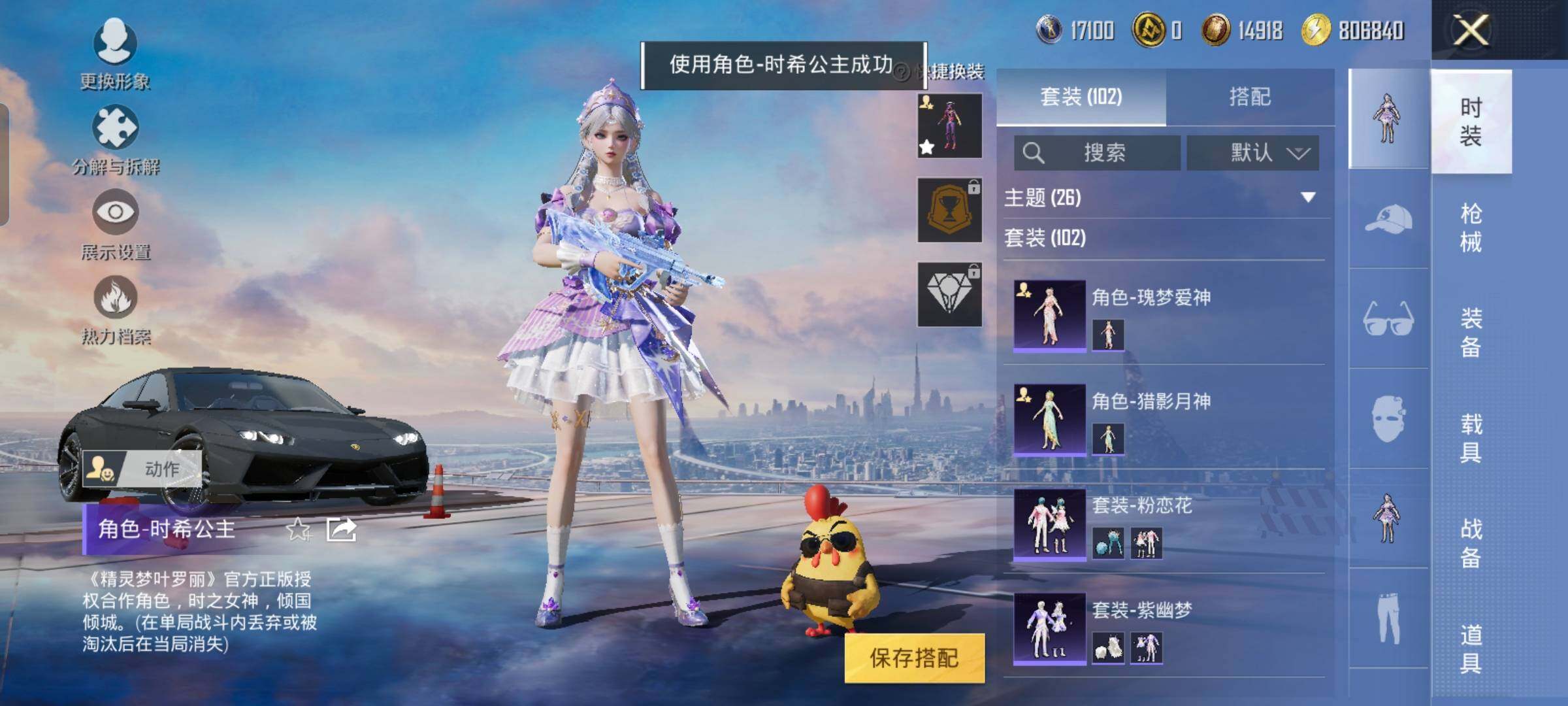 HPYXS3326973和平精英账号详情图11