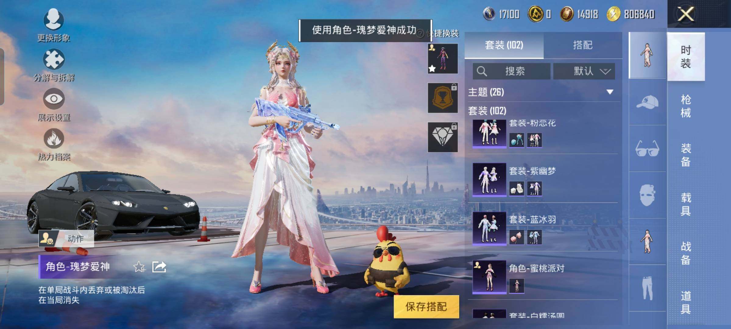 HPYXS3326973和平精英账号详情图12