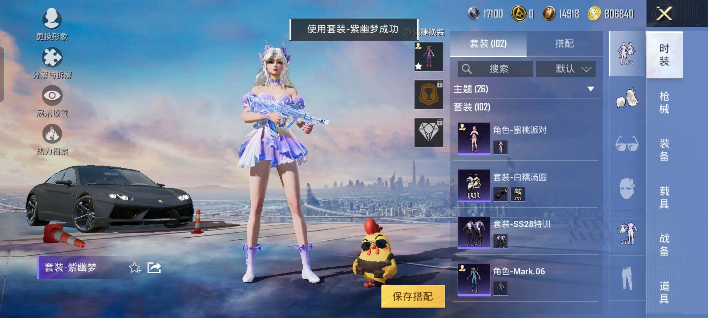 HPYXS3326973和平精英账号详情图13