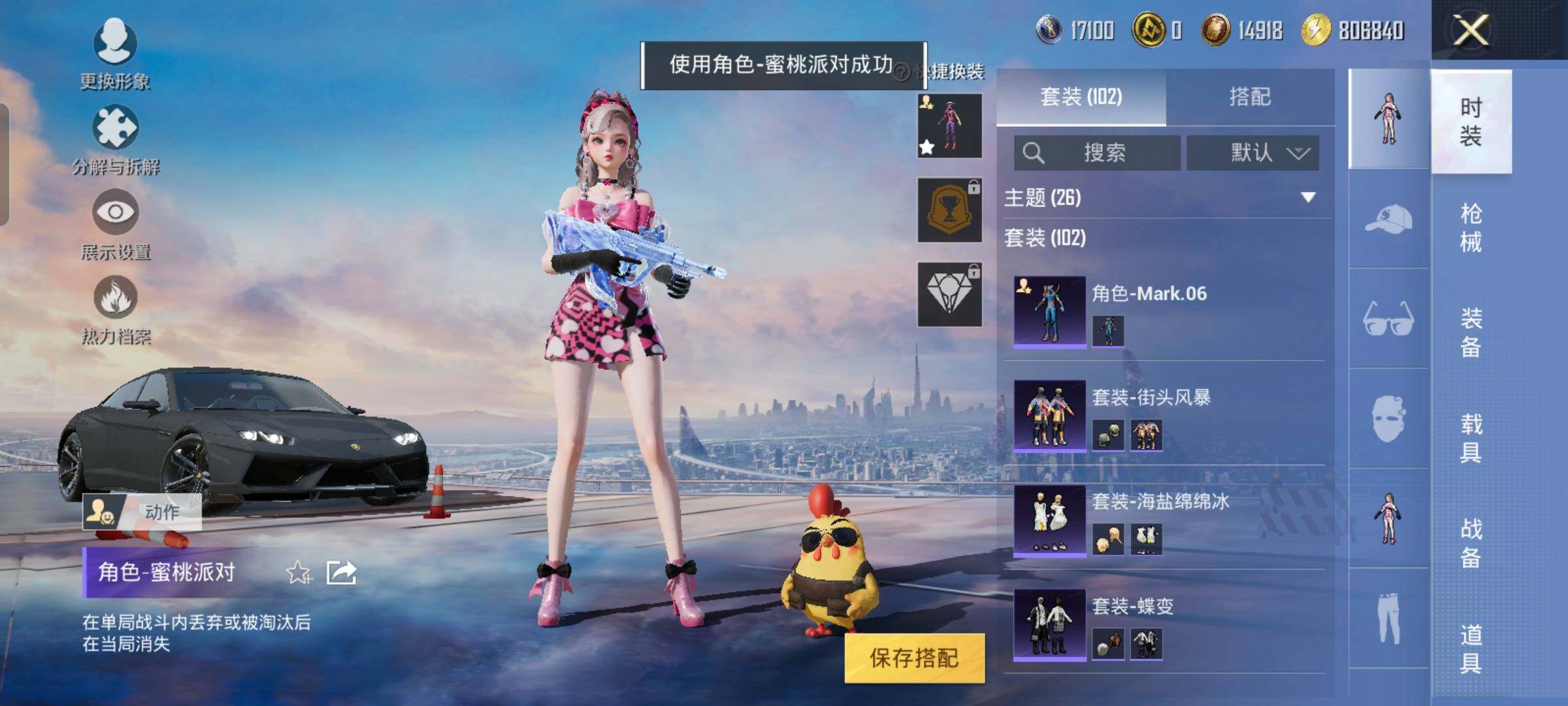 HPYXS3326973和平精英账号详情图14