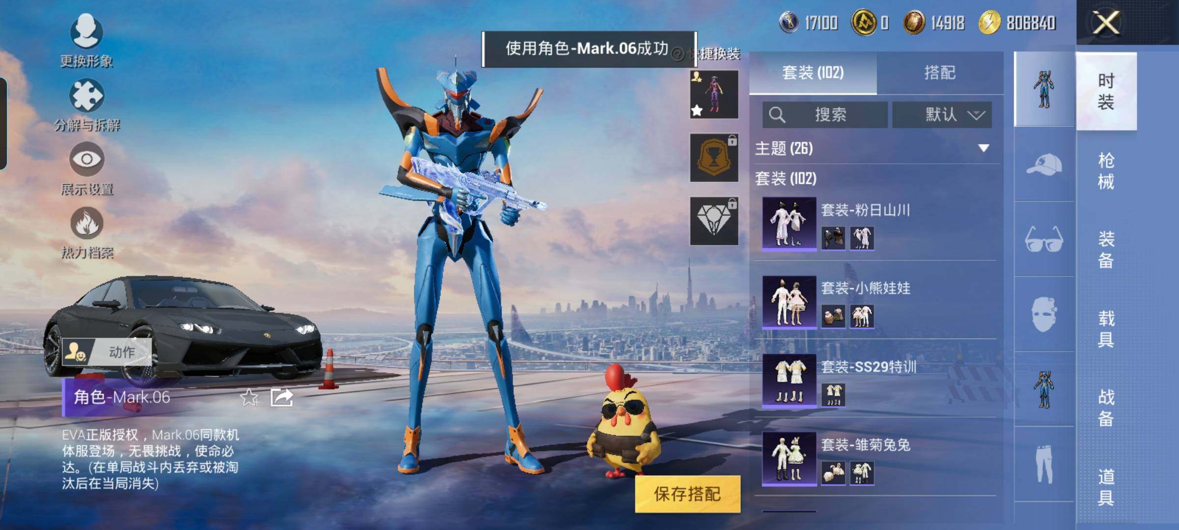HPYXS3326973和平精英账号详情图15