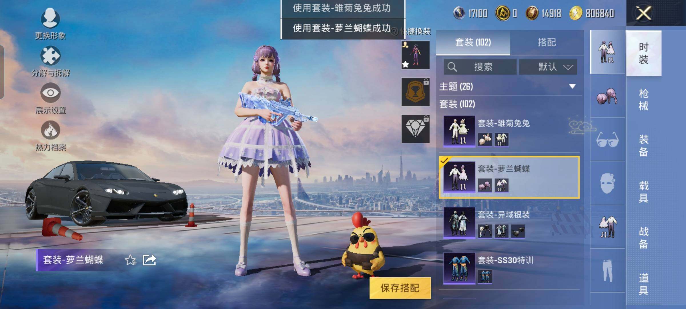 HPYXS3326973和平精英账号详情图16