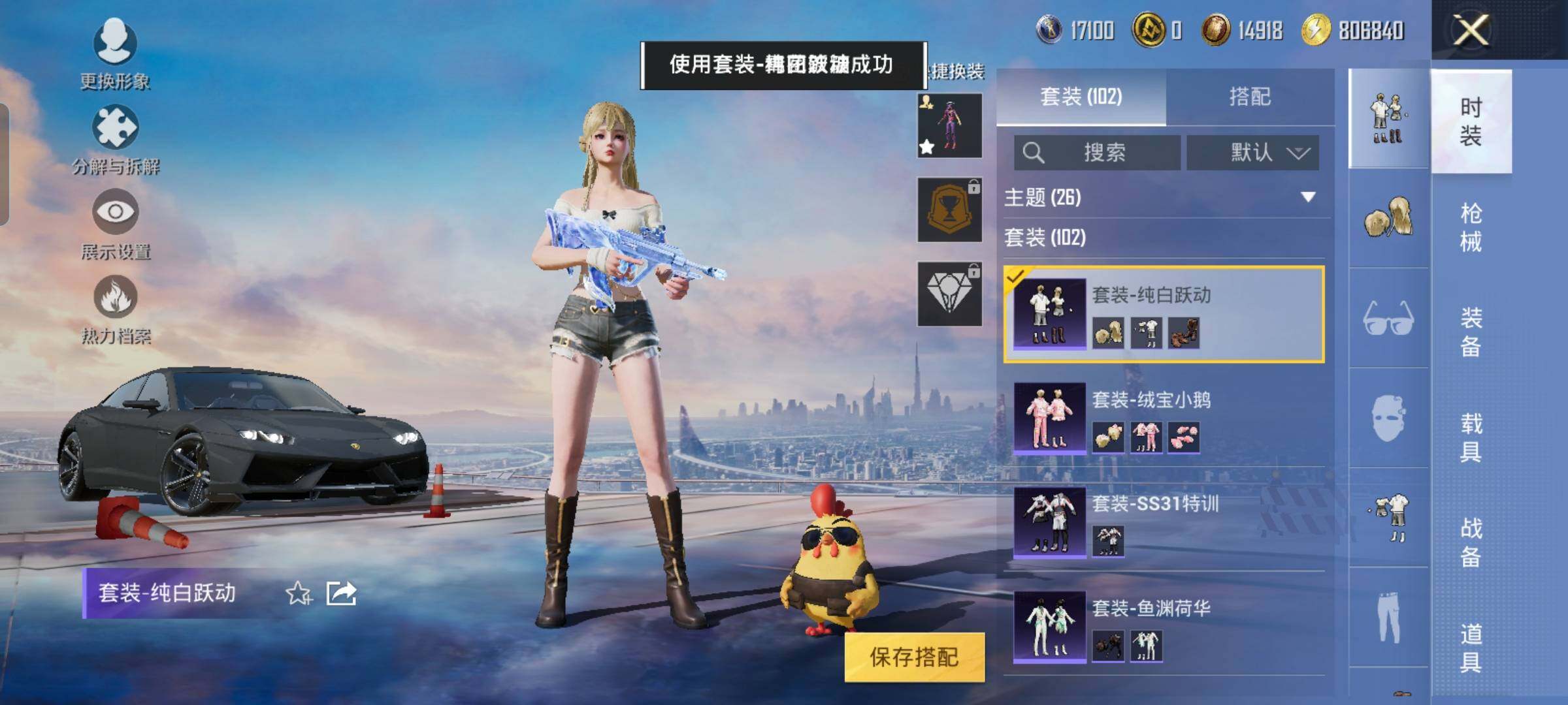 HPYXS3326973和平精英账号详情图17