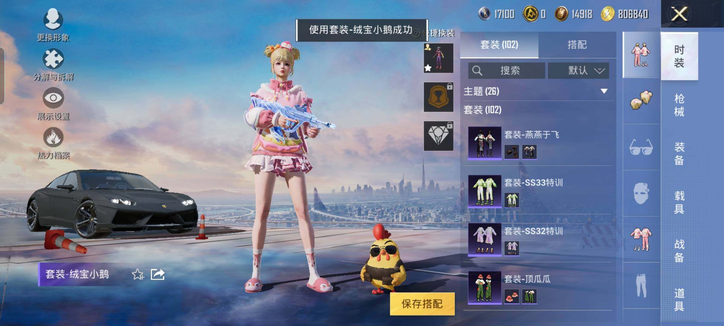 HPYXS3326973和平精英账号详情图18