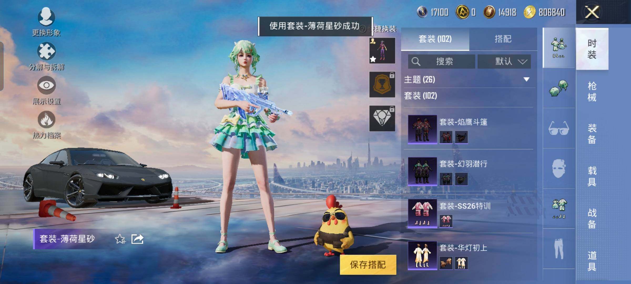 HPYXS3326973和平精英账号详情图19