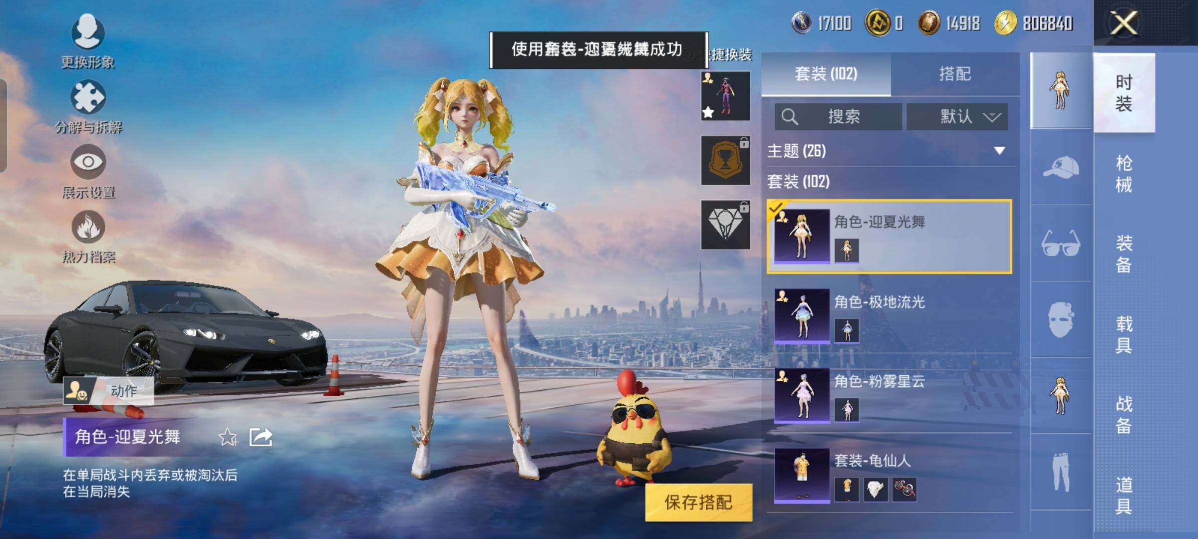 HPYXS3326973和平精英账号详情图20