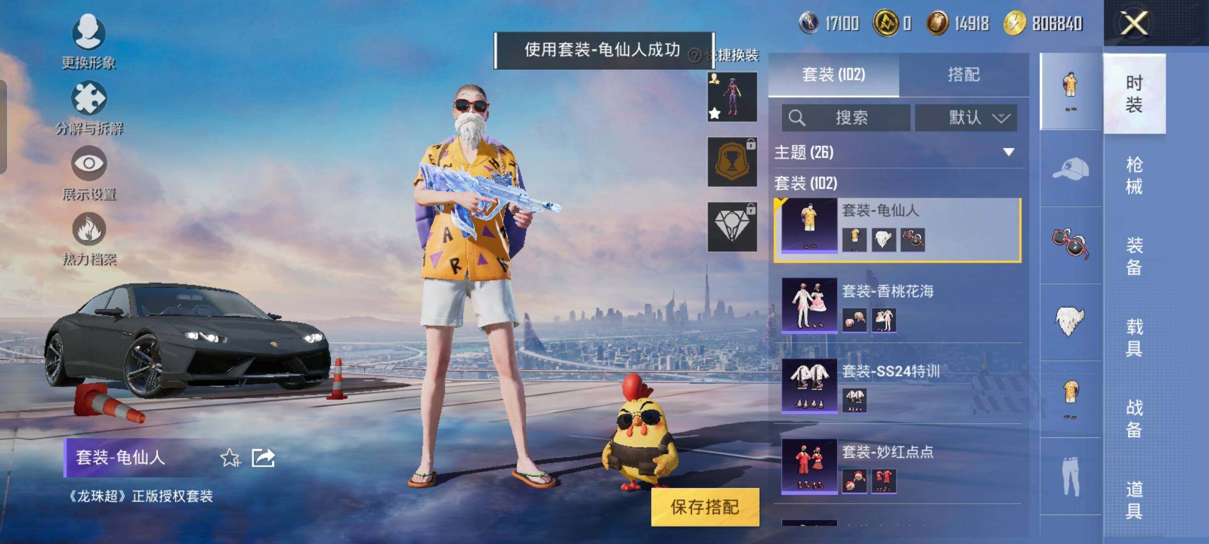 HPYXS3326973和平精英账号详情图21