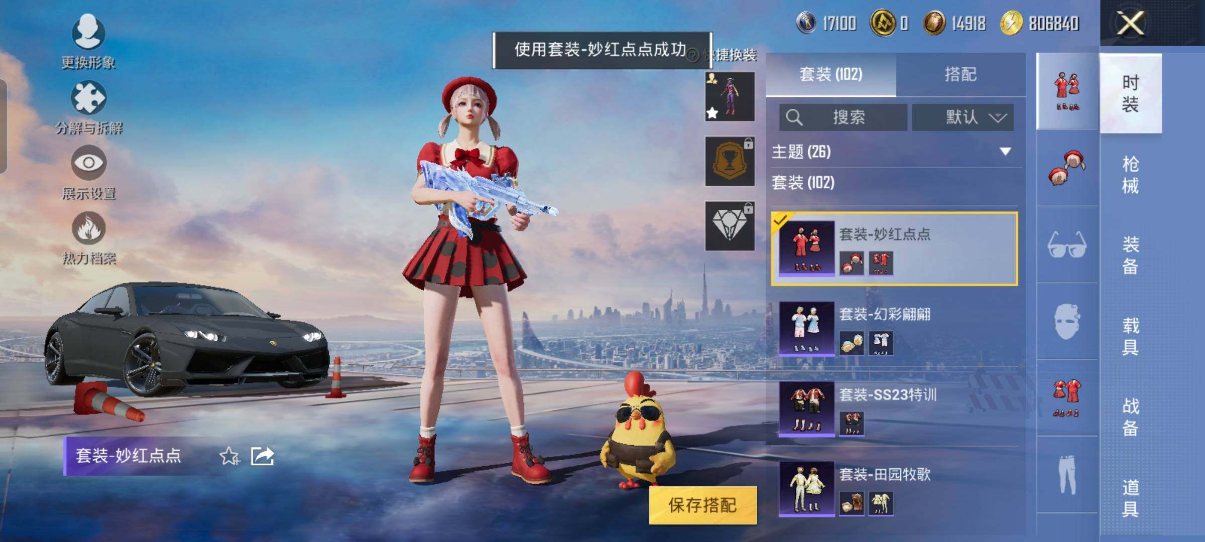 HPYXS3326973和平精英账号详情图22