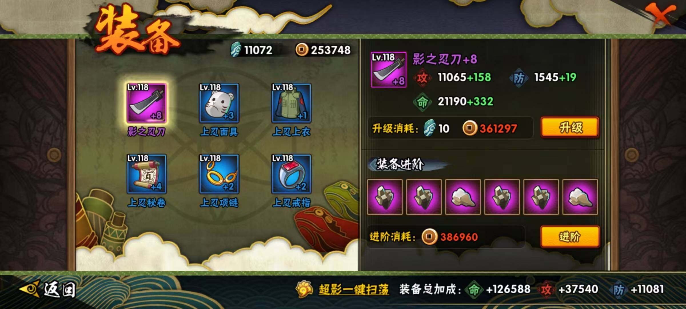 HYEY323746火影忍者账号详情图9
