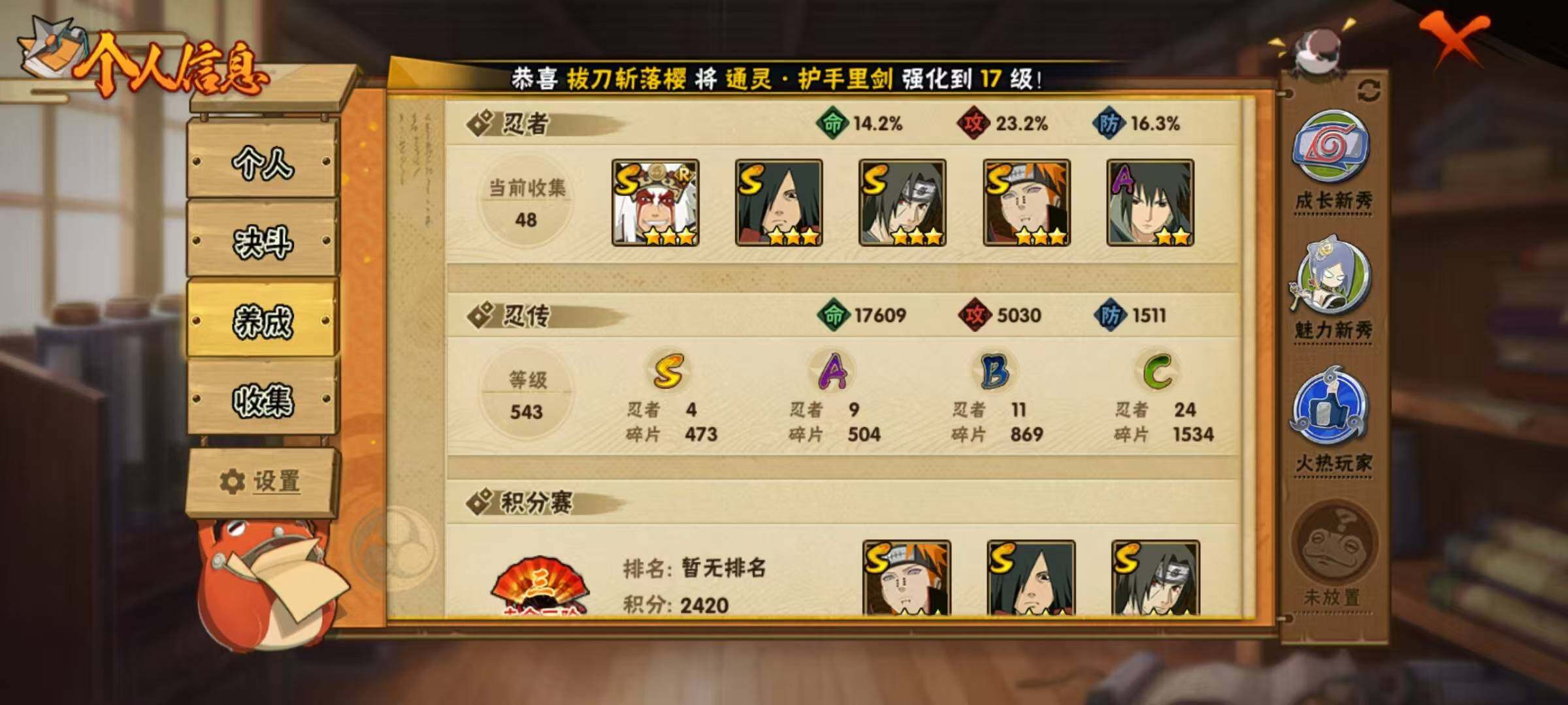 HYEY323746火影忍者账号详情图15