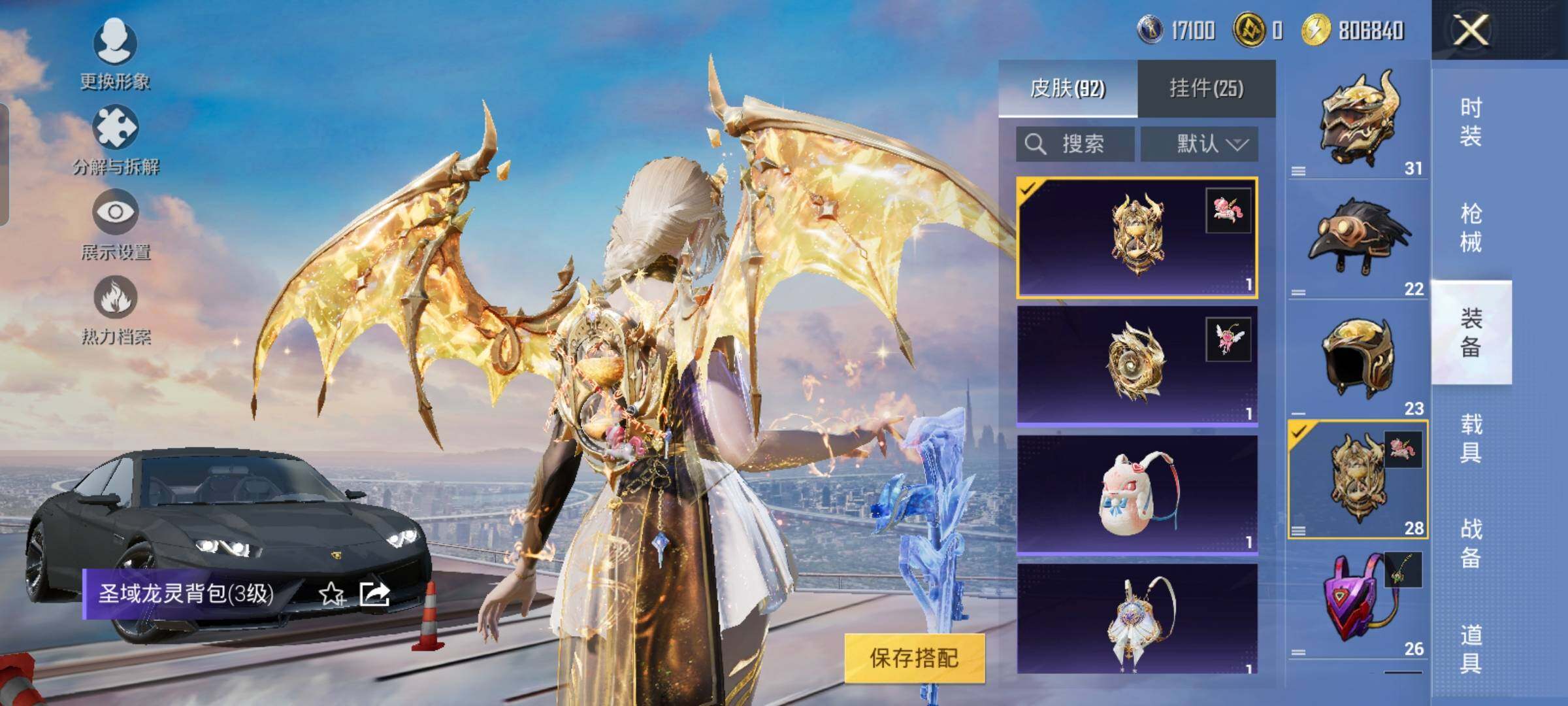 HPYXS3326973和平精英账号详情图29
