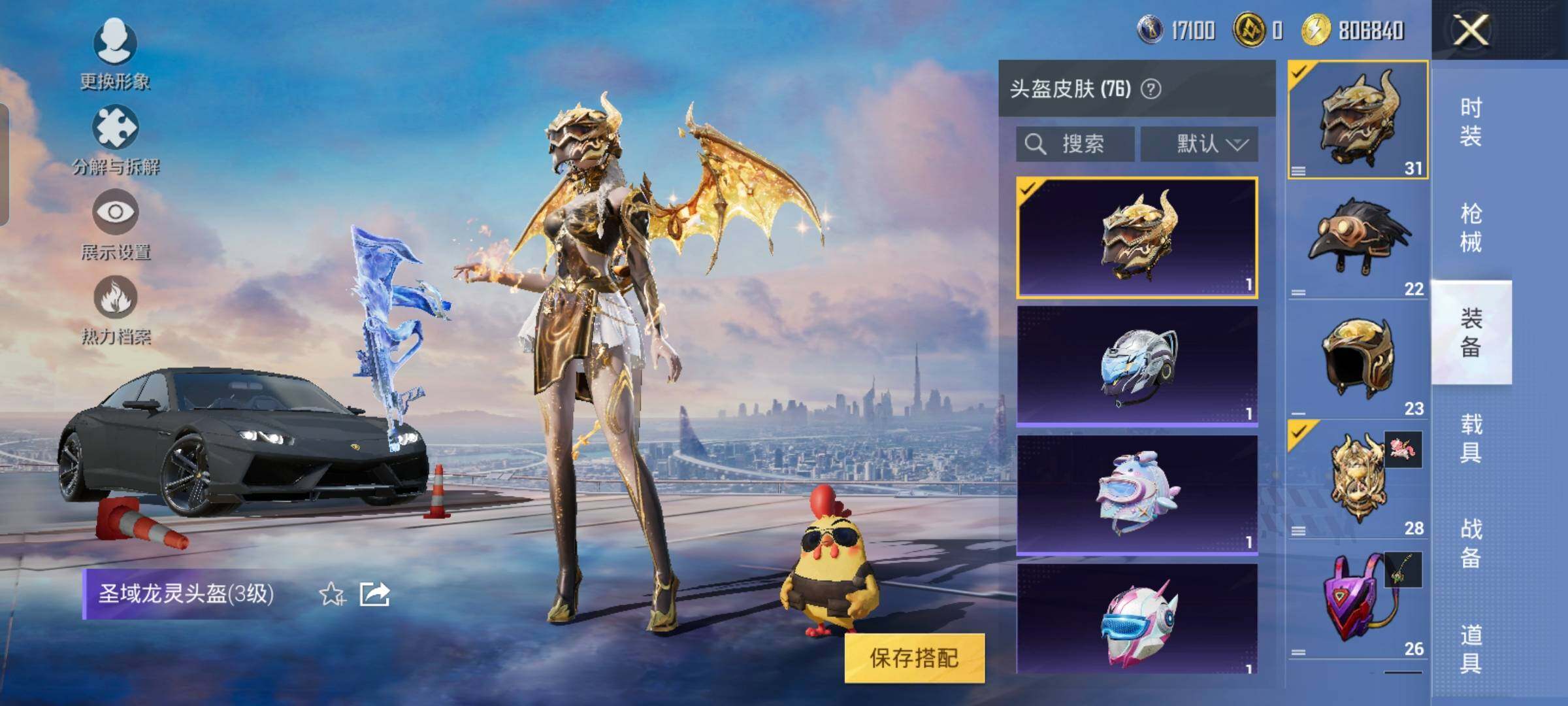HPYXS3326973和平精英账号详情图31