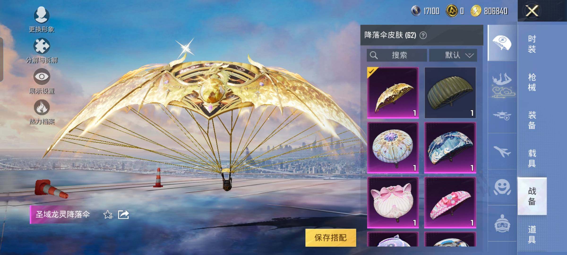 HPYXS3326973和平精英账号详情图30