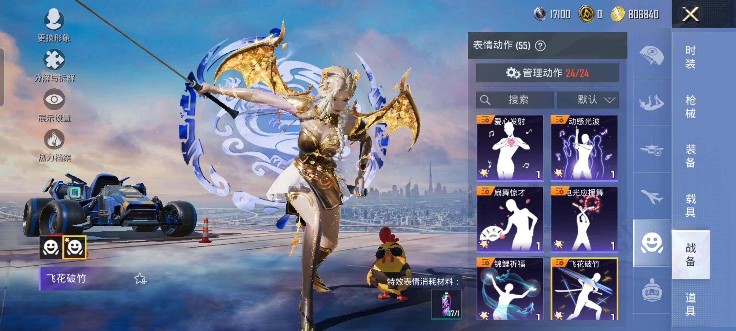 HPYXS3326973和平精英账号详情图33