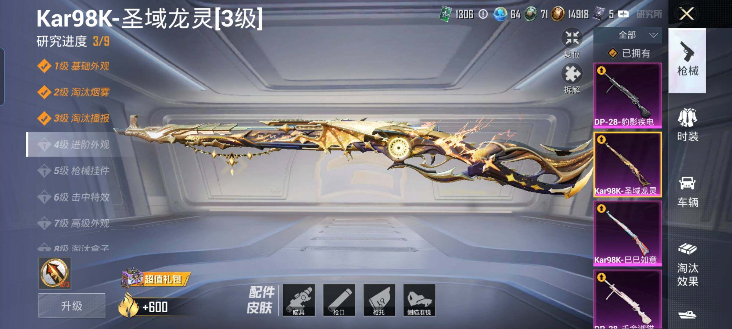 HPYXS3326973和平精英账号详情图26
