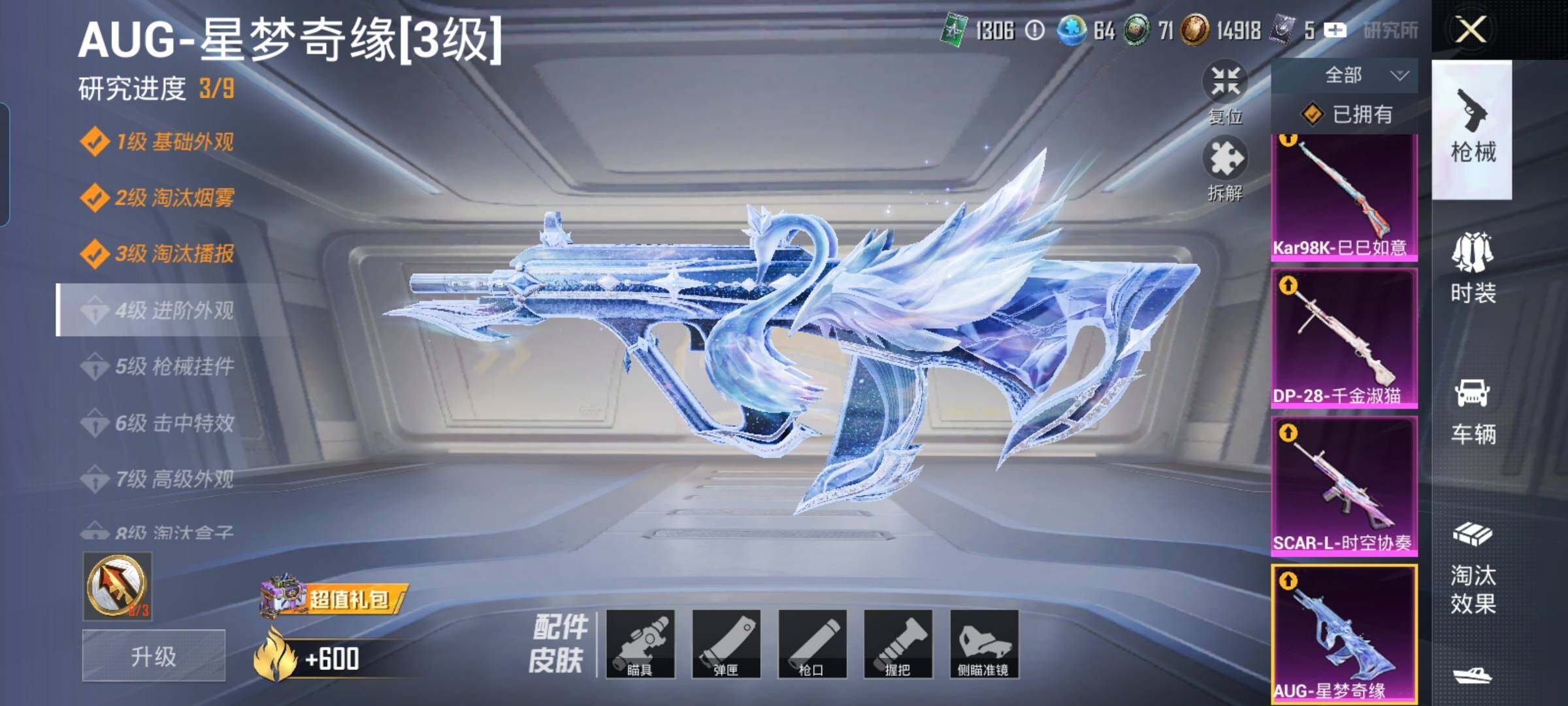 HPYXS3326973和平精英账号详情图25