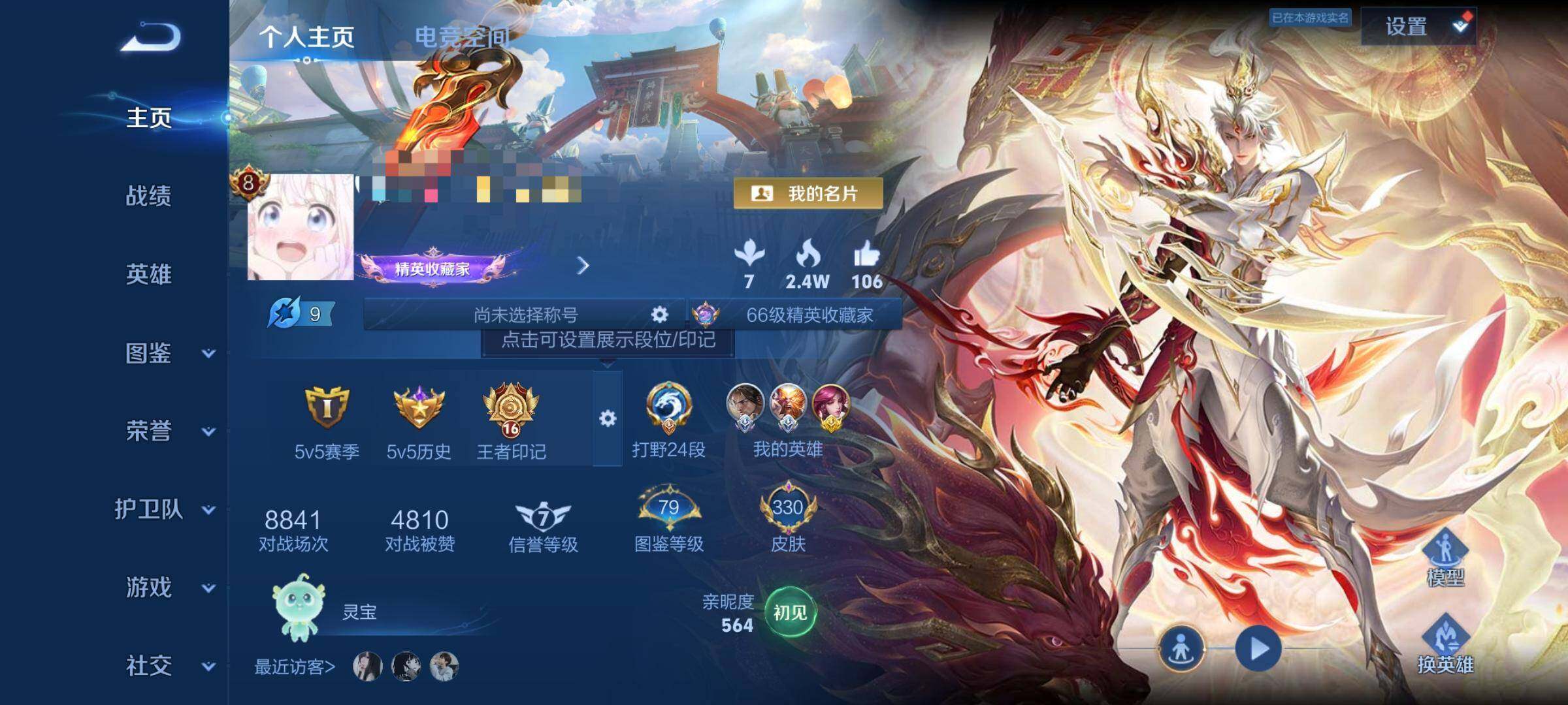 WZEY3267114王者荣耀账号详情图9 WZEY3267114王者荣耀账号详情图9
