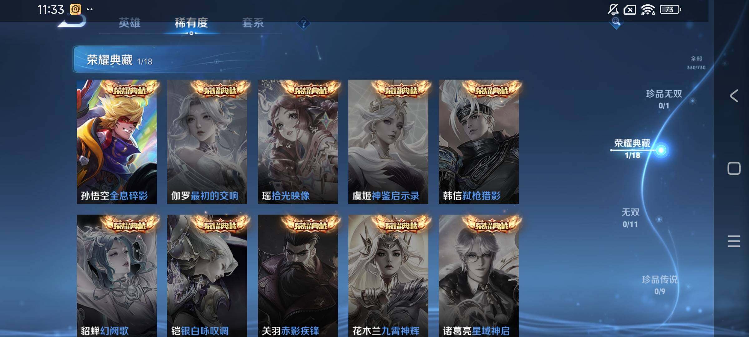 WZEY3267114王者荣耀账号详情图12 WZEY3267114王者荣耀账号详情图12