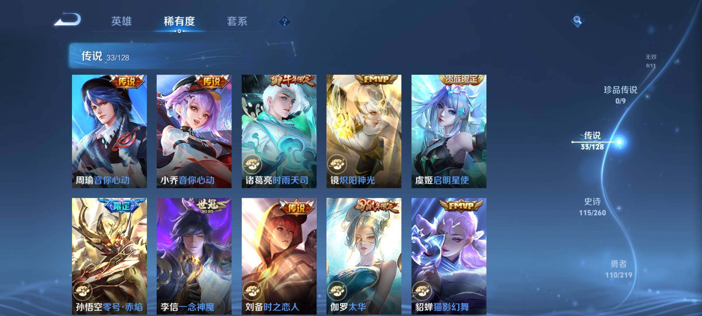WZEY3267114王者荣耀账号详情图14 WZEY3267114王者荣耀账号详情图14