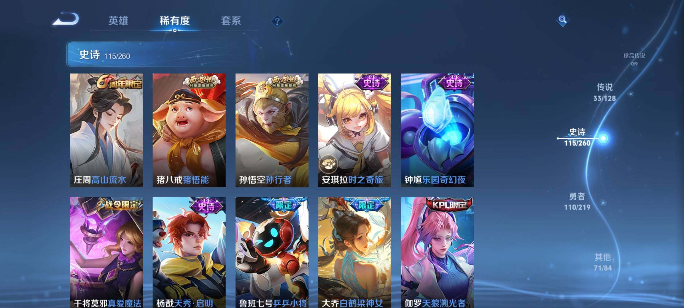 WZEY3267114王者荣耀账号详情图19 WZEY3267114王者荣耀账号详情图19