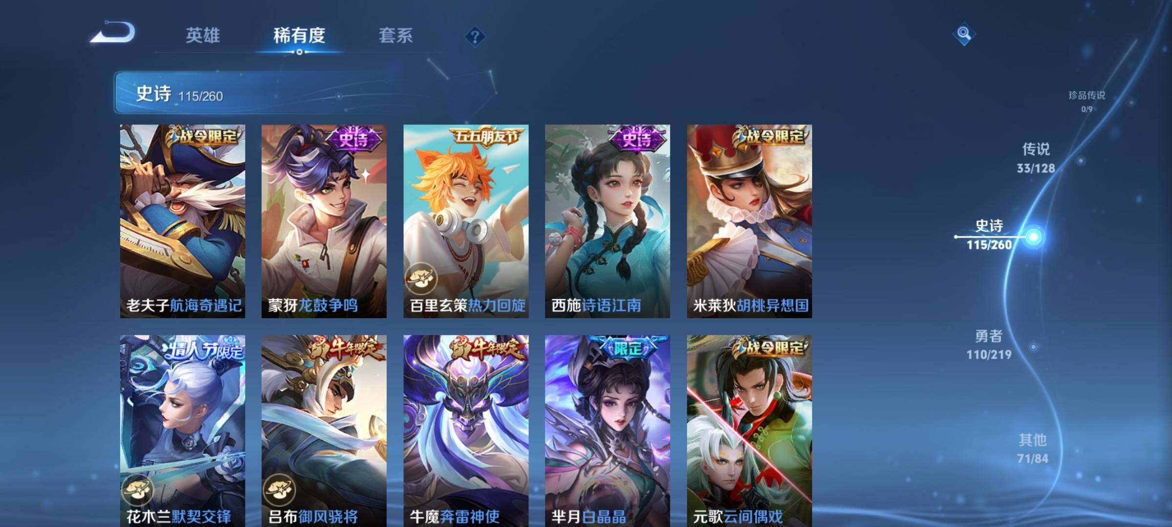 WZEY3267114王者荣耀账号详情图20 WZEY3267114王者荣耀账号详情图20
