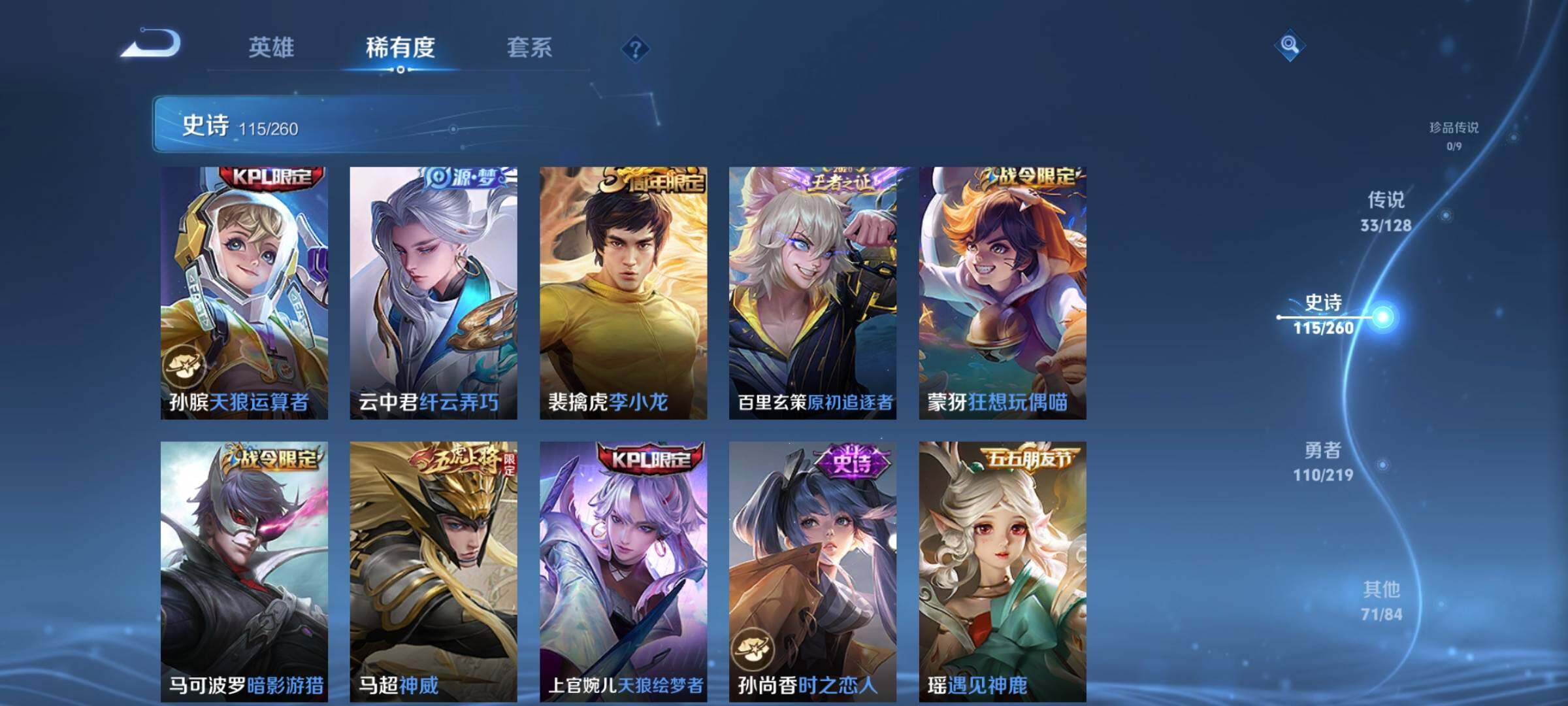WZEY3267114王者荣耀账号详情图21 WZEY3267114王者荣耀账号详情图21