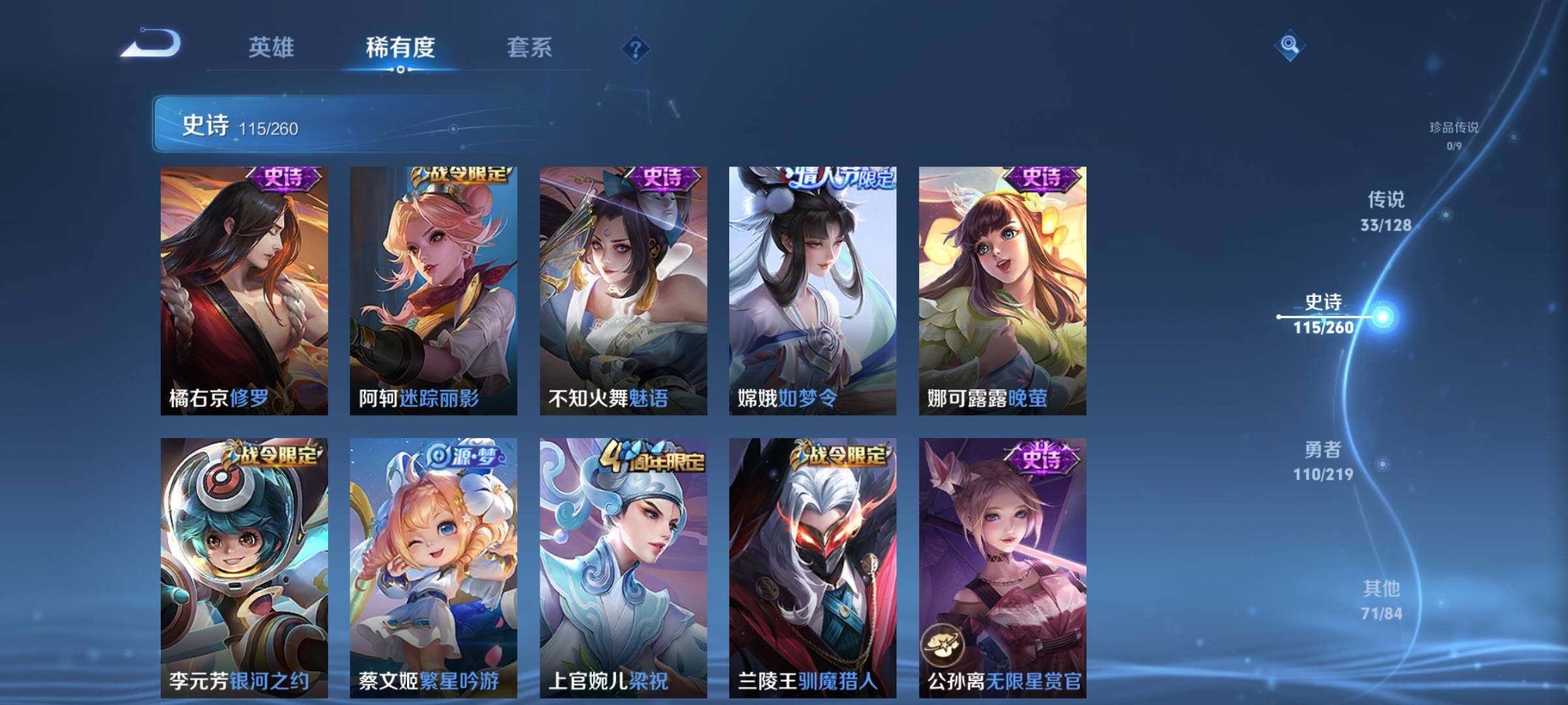 WZEY3267114王者荣耀账号详情图22 WZEY3267114王者荣耀账号详情图22