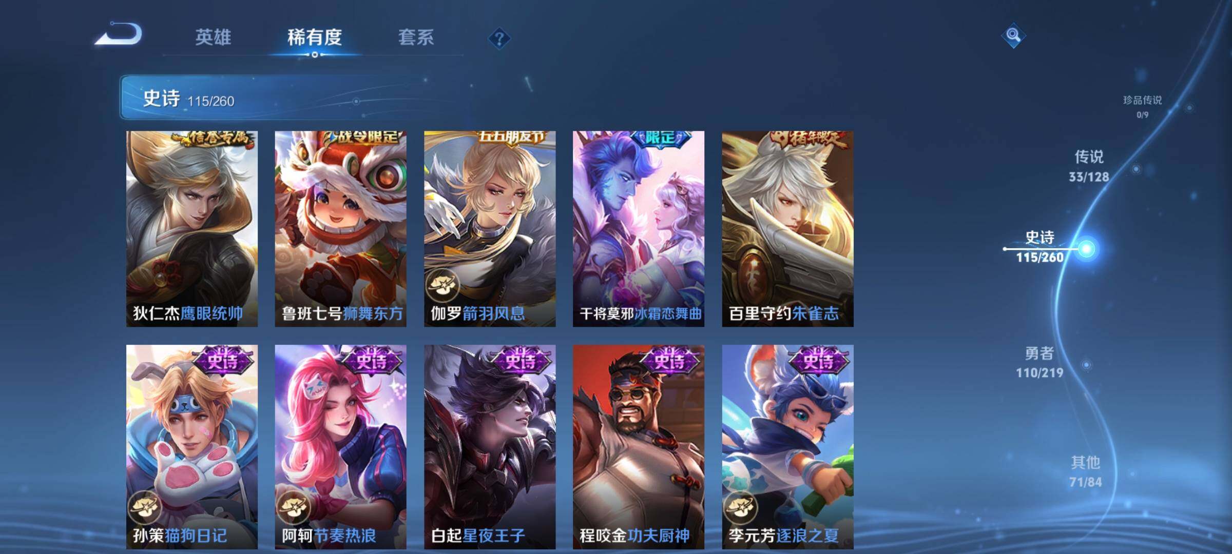 WZEY3267114王者荣耀账号详情图23 WZEY3267114王者荣耀账号详情图23