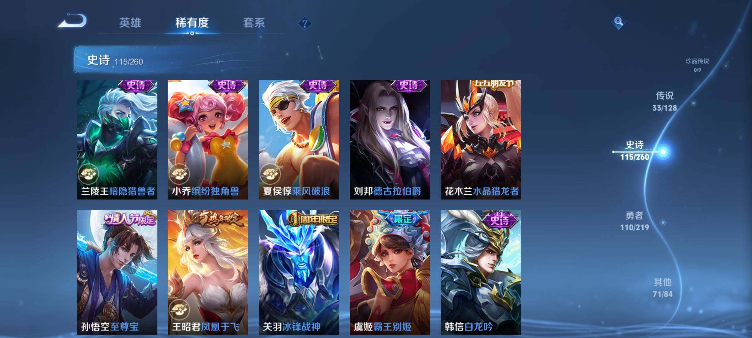 WZEY3267114王者荣耀账号详情图25 WZEY3267114王者荣耀账号详情图25