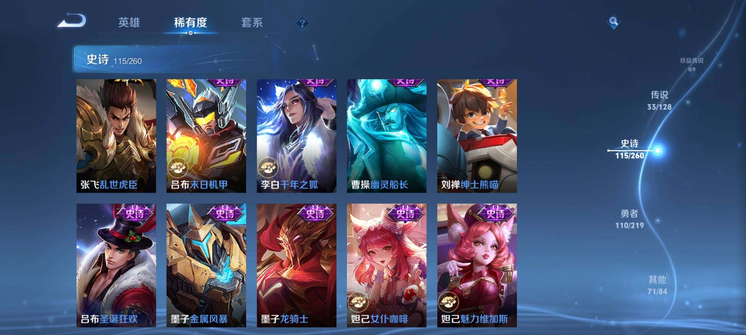 WZEY3267114王者荣耀账号详情图26 WZEY3267114王者荣耀账号详情图26