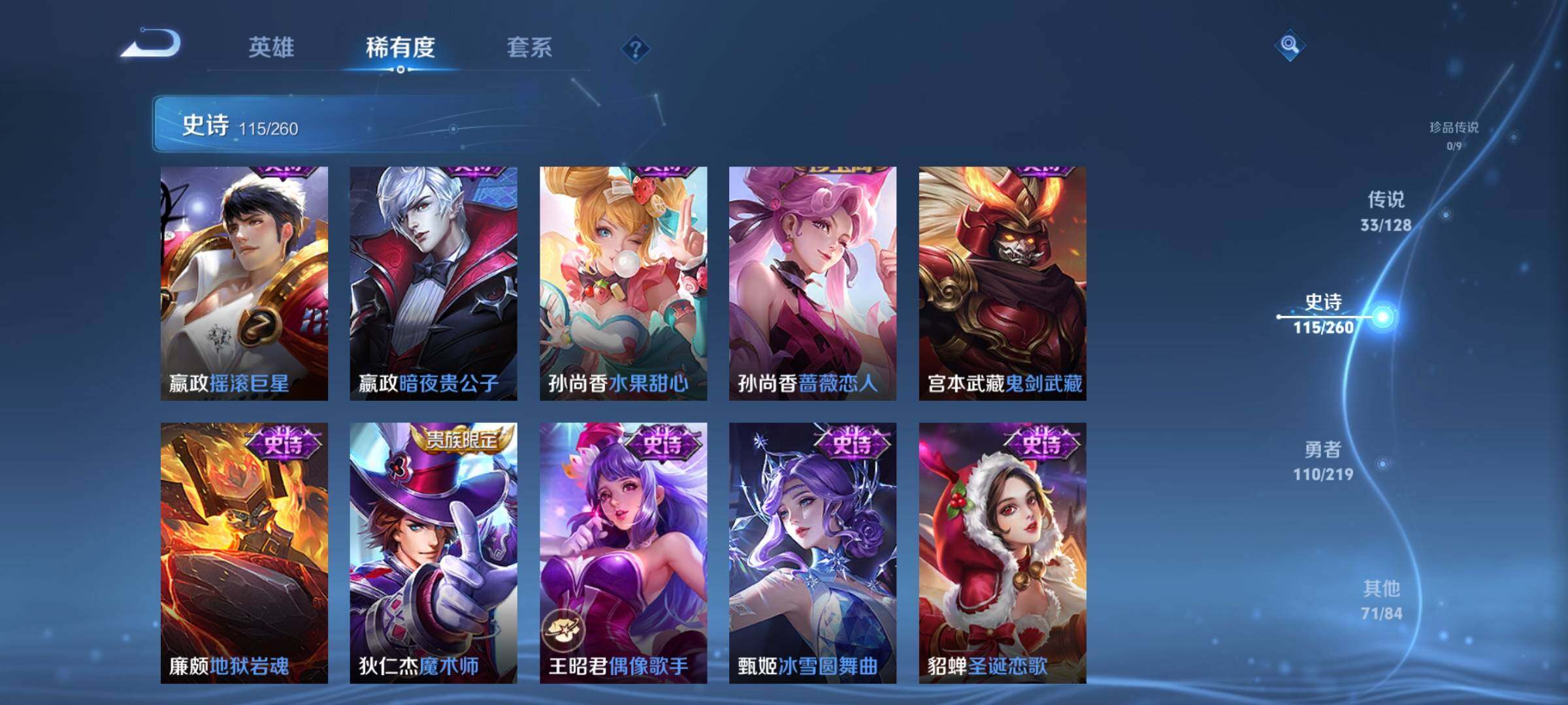 WZEY3267114王者荣耀账号详情图27 WZEY3267114王者荣耀账号详情图27