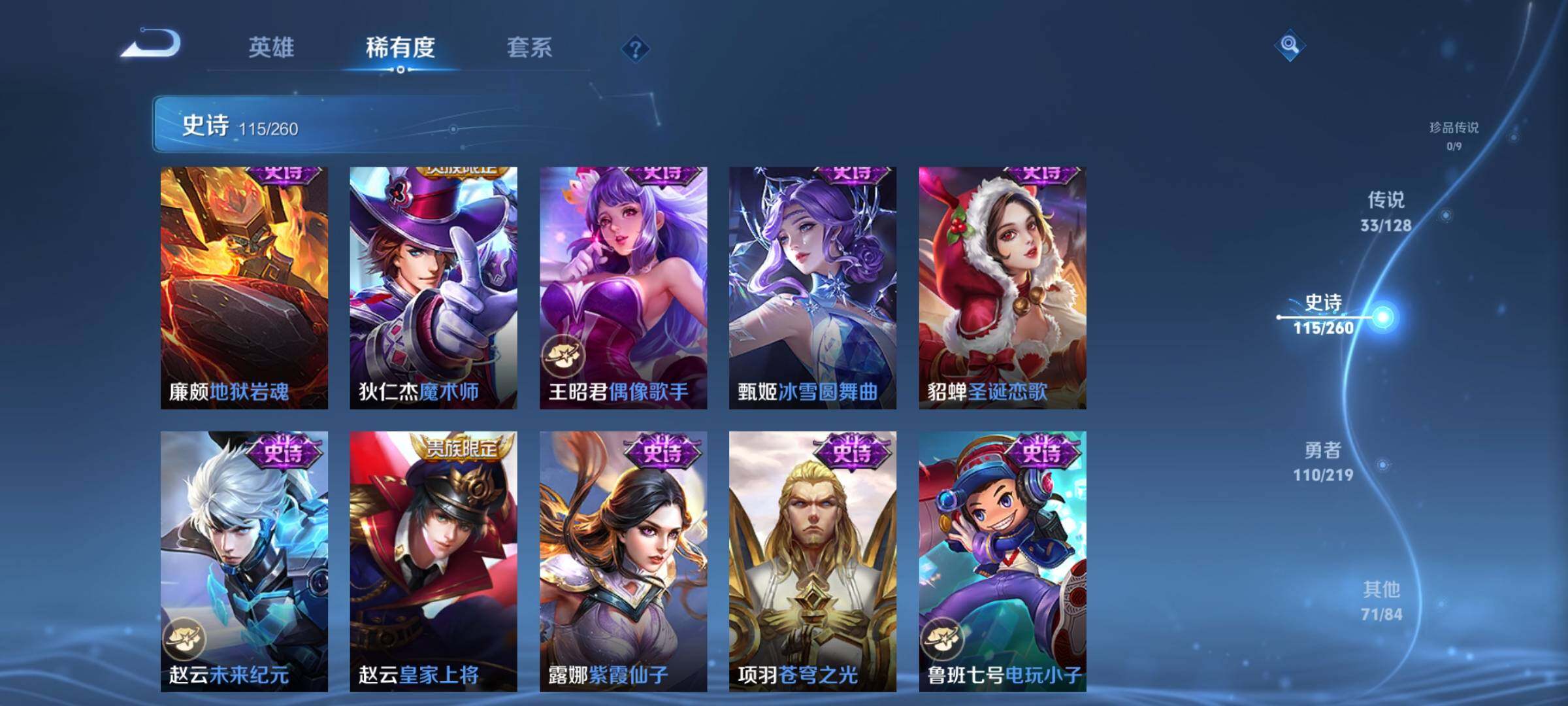 WZEY3267114王者荣耀账号详情图28 WZEY3267114王者荣耀账号详情图28