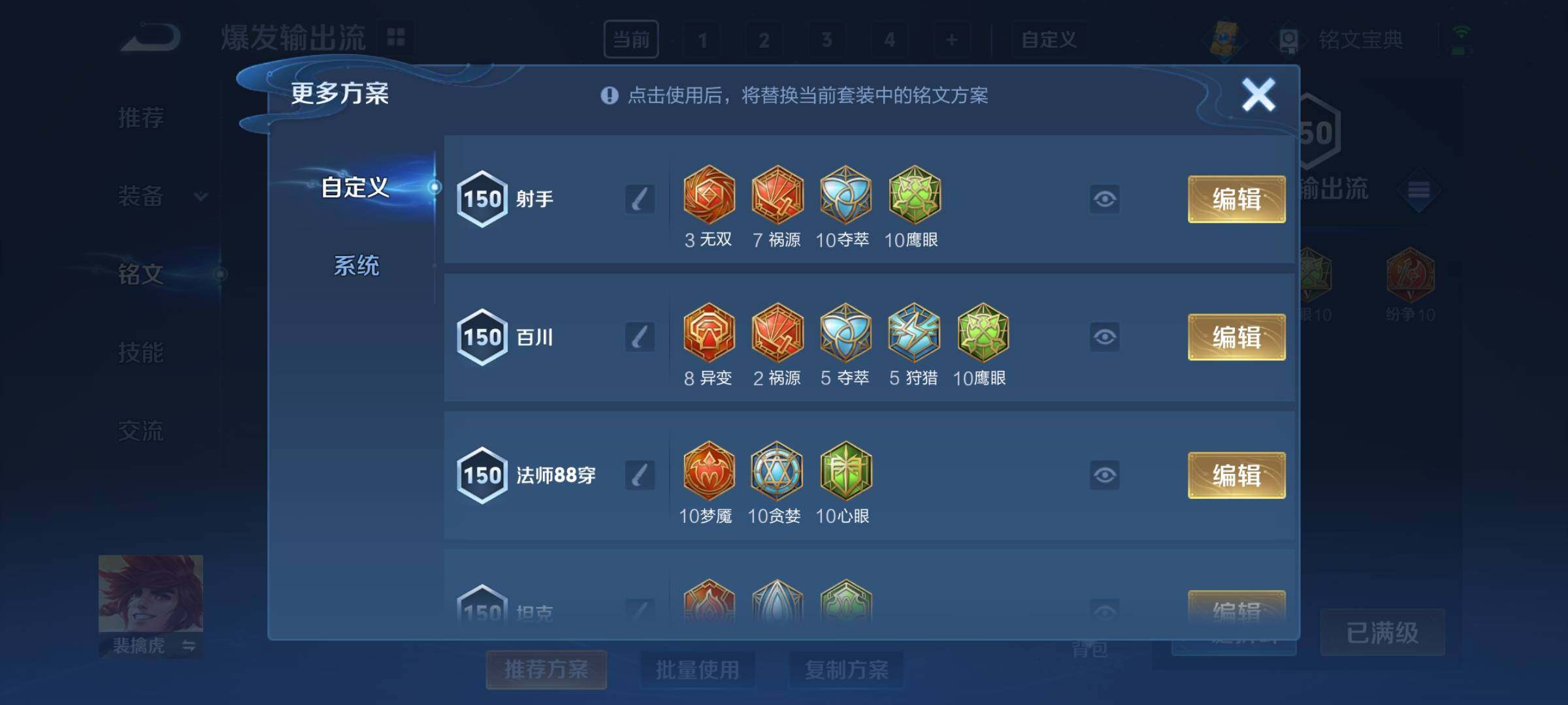 WZEY3267114王者荣耀账号详情图30 WZEY3267114王者荣耀账号详情图30