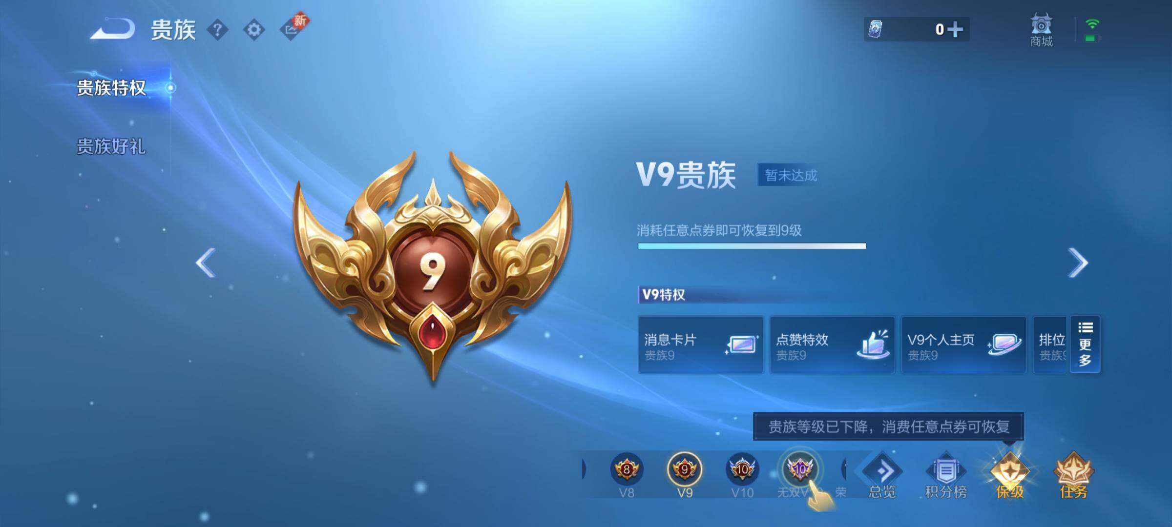 WZEY3267114王者荣耀账号详情图32 WZEY3267114王者荣耀账号详情图32
