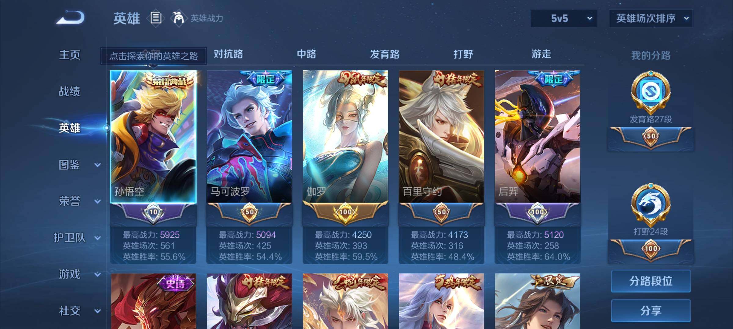 WZEY3267114王者荣耀账号详情图11 WZEY3267114王者荣耀账号详情图11