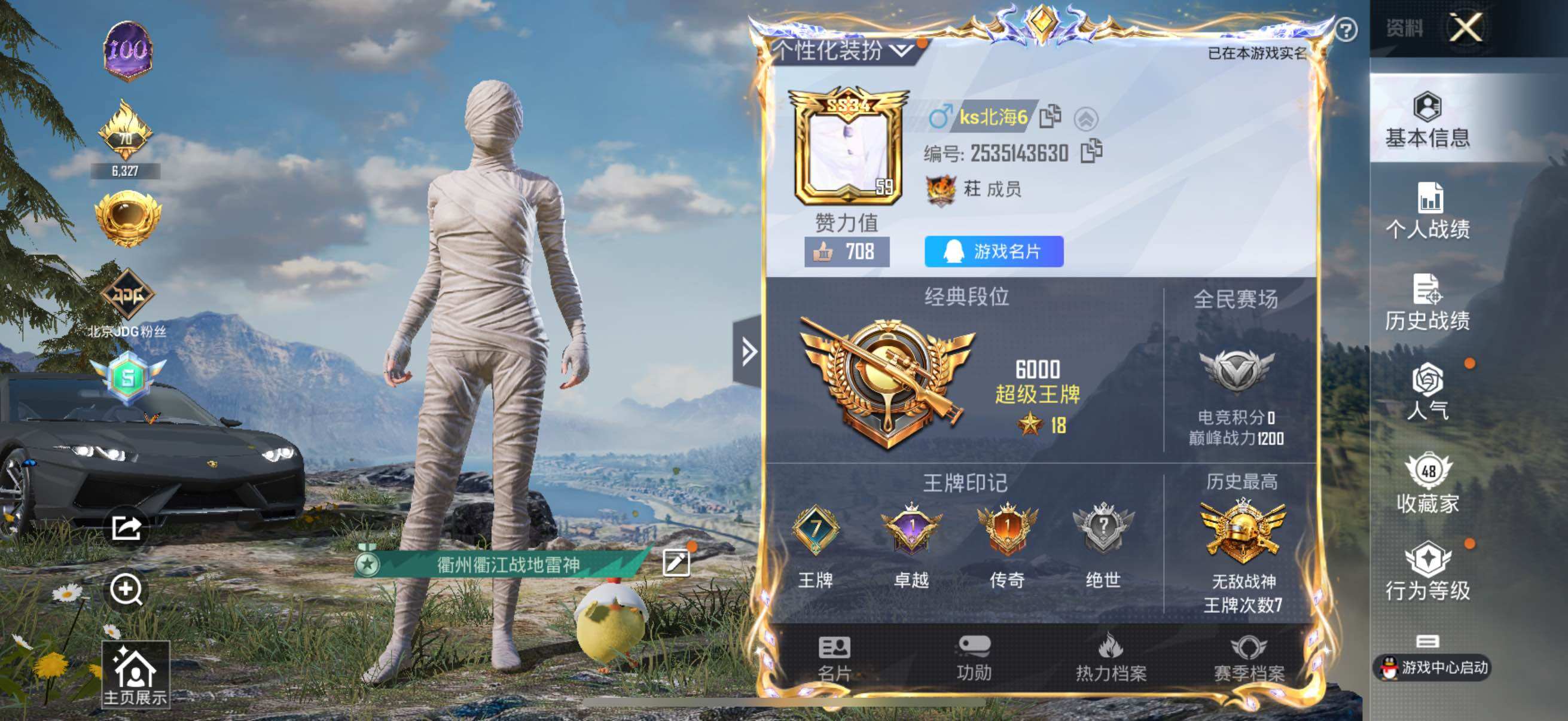 HPYXS3326969和平精英账号详情图2