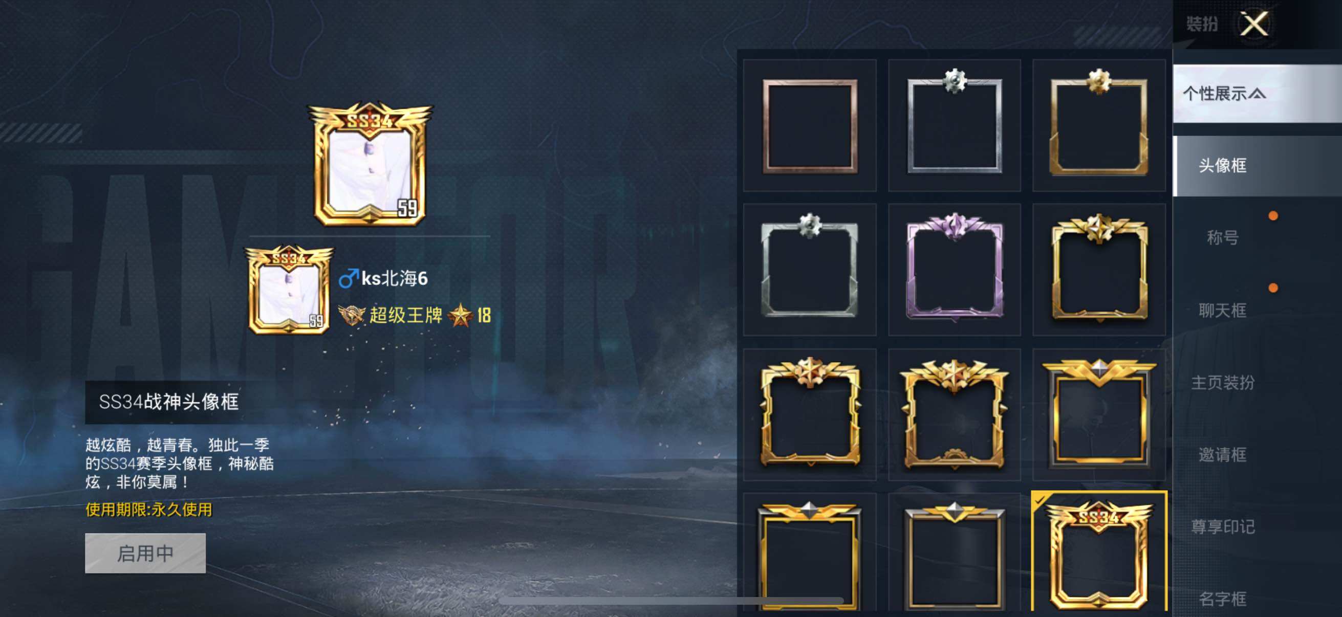 HPYXS3326969和平精英账号详情图6