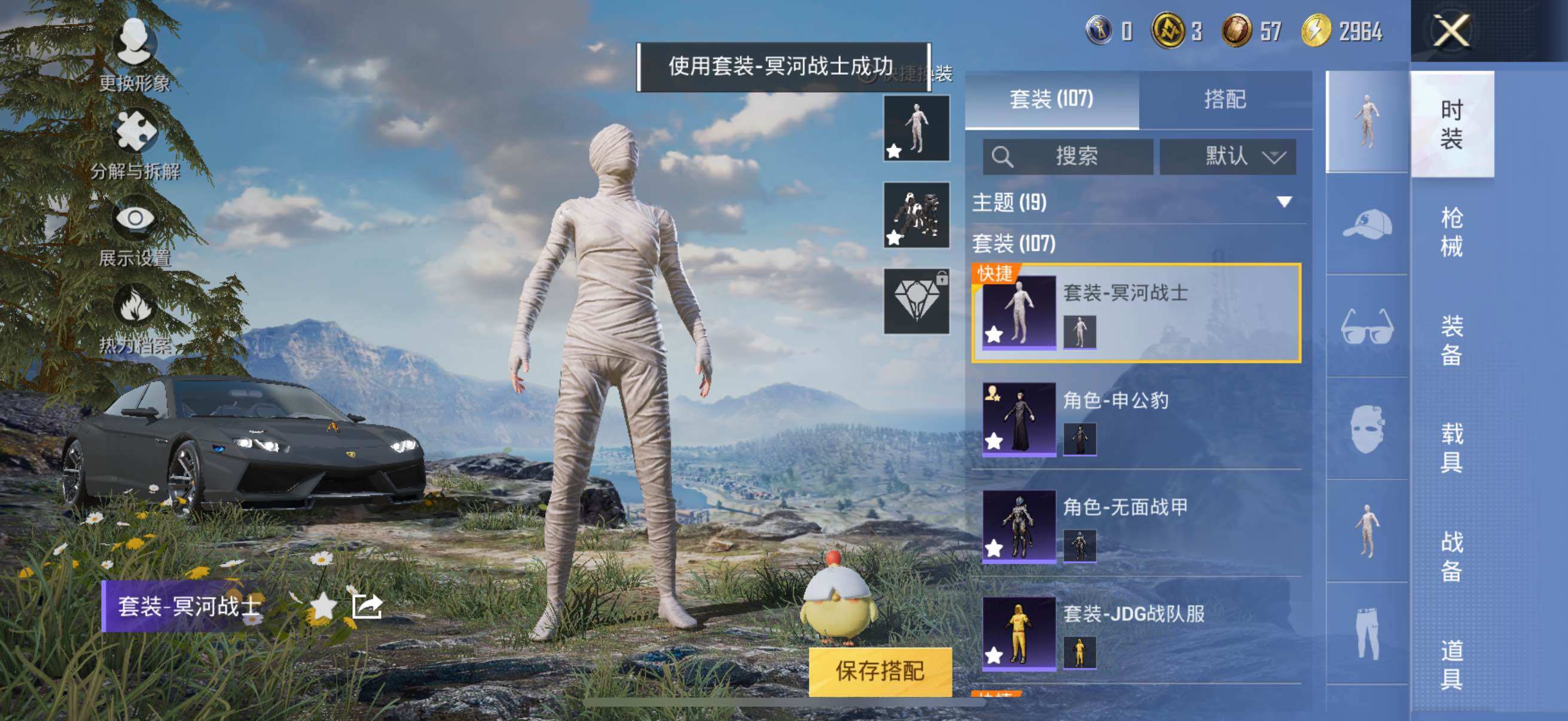 HPYXS3326969和平精英账号详情图8