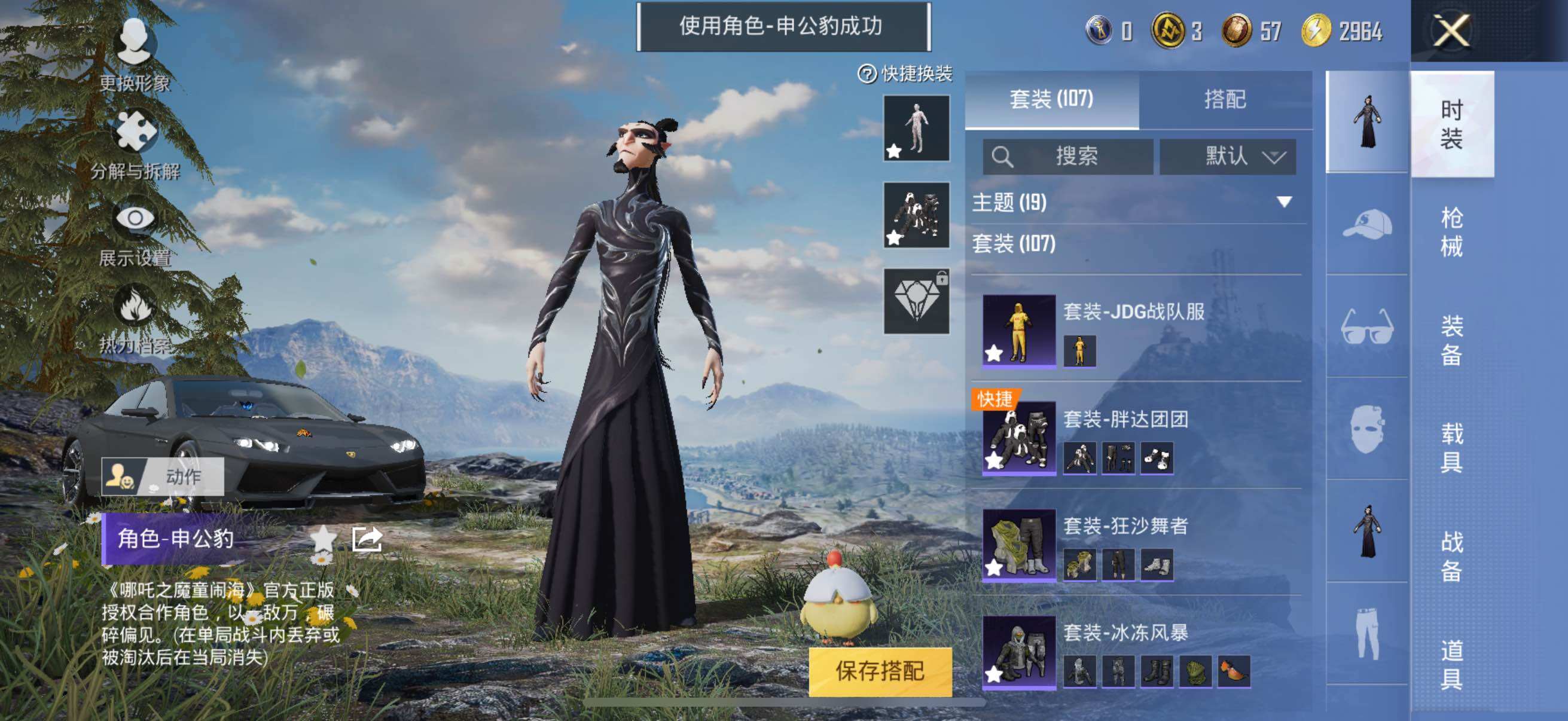 HPYXS3326969和平精英账号详情图9