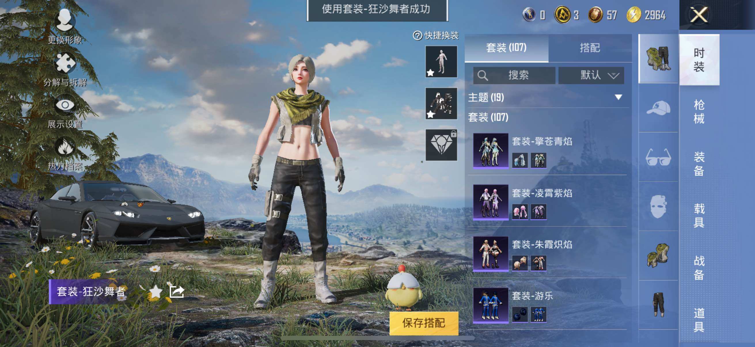 HPYXS3326969和平精英账号详情图11