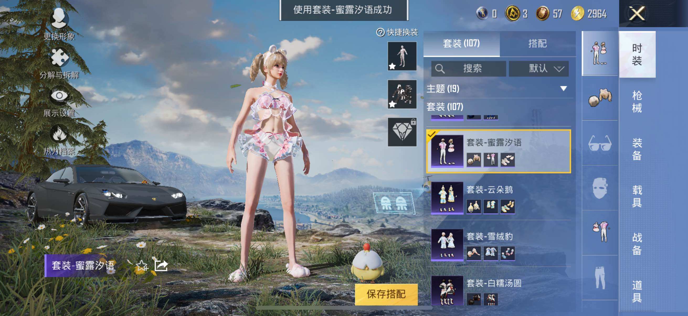 HPYXS3326969和平精英账号详情图12