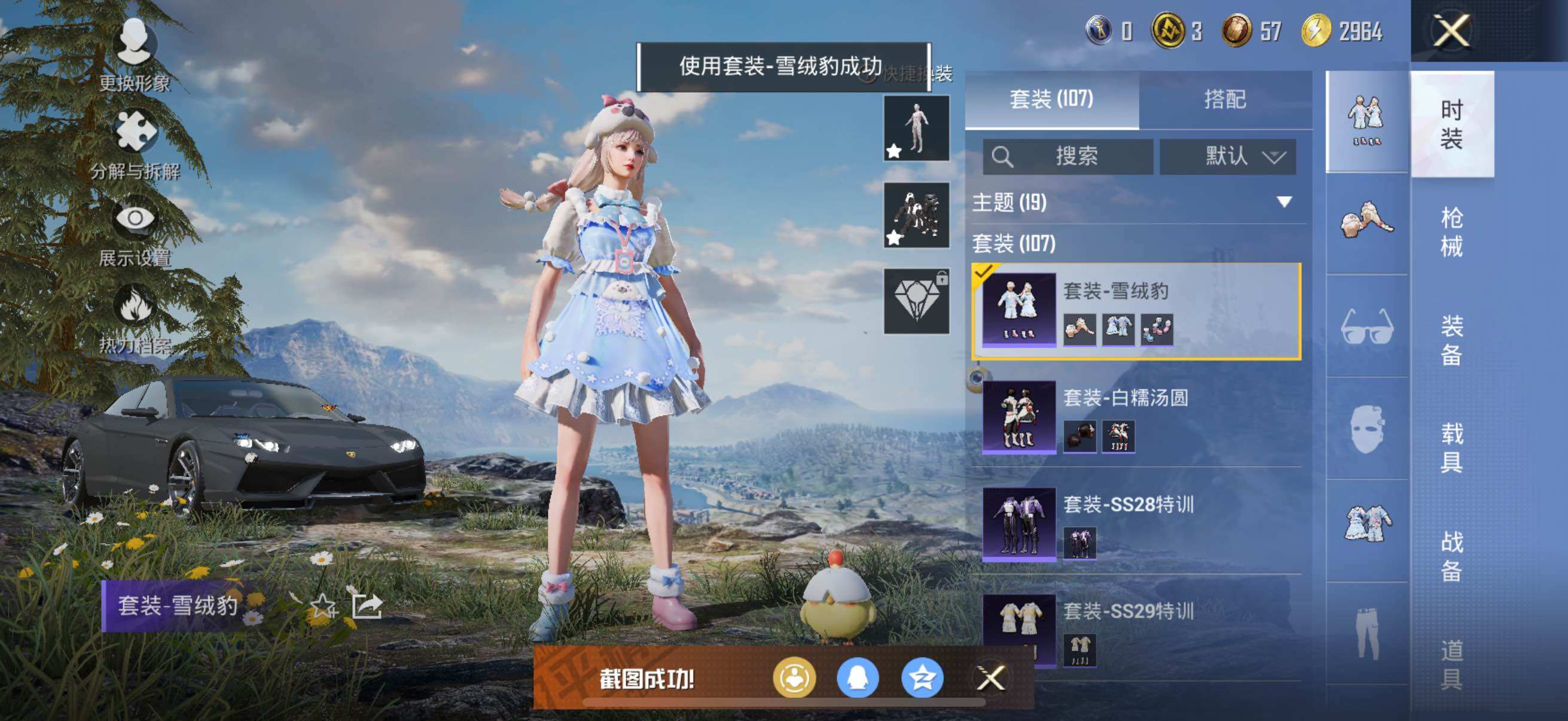 HPYXS3326969和平精英账号详情图15