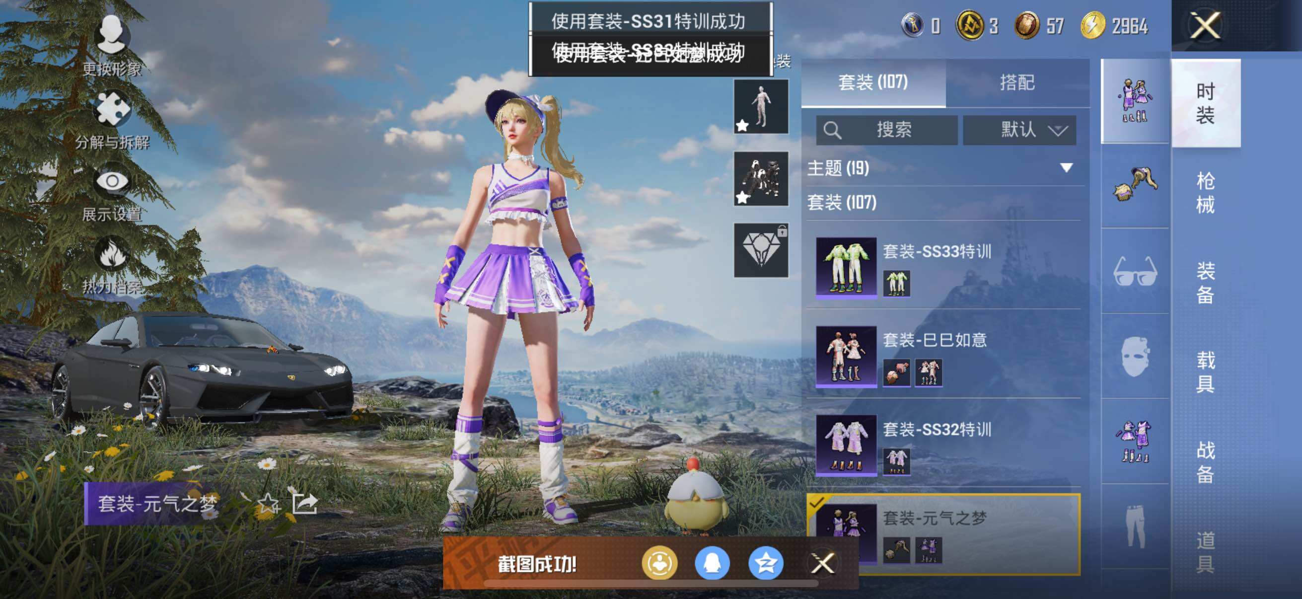 HPYXS3326969和平精英账号详情图14